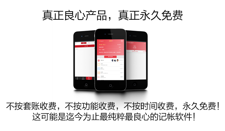 168手機(jī)記帳